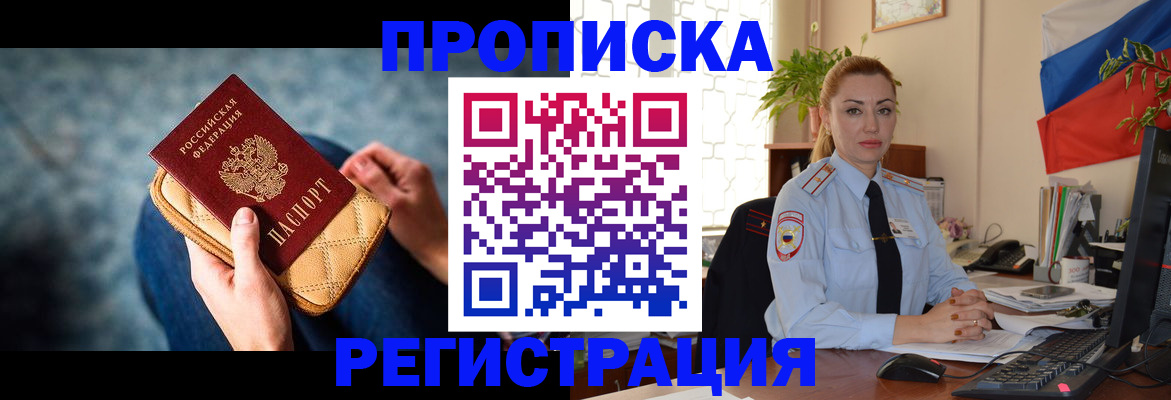 временная регистрация купить в Сергаче